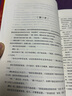 大明王朝1566（新版套裝2冊） 曬單實拍圖