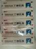 康齒寧 丁硼乳膏 65g/支 消炎止痛 用于牙齦炎 牙周炎 牙齦紅腫 口腔炎等 曬單實拍圖