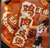 王小鹵 雞肉豆堡 鹵香味 120g  零食 休閑零食開袋即食獨立包裝 曬單實拍圖