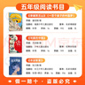 八桂悅讀25秋五年級穿越賀蘭山一百個(gè)孩子的中國夢(mèng) 可愛(ài)的中國經(jīng)典彩繪版 非法智慧名家名篇版 小兵張嘎名家名繪版 慈母情深·心靈的花園 夜空中最亮的星八桂閱讀正版贈導讀單 《穿越賀蘭山》（一百個(gè)孩子的中 曬單實(shí)拍圖