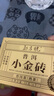 勐昌號普洱茶糯米香5年陳小金磚云南熟茶310g送禮茶葉禮盒教師節(jié)禮物 曬單實拍圖