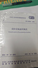 3本套GB55037-2022建筑防火+消防設(shè)施+建筑設(shè)計(jì)防火通用規(guī)范GB55036GB50016 曬單實(shí)拍圖