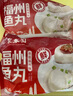 聚春園正宗福州連江魚丸450g三坊七巷特產(chǎn)小吃手工包心魚丸加熱即食火鍋 包心大魚丸 450g *2袋 曬單實拍圖