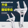 綠林（GREENER）扳手衛(wèi)浴扳手家用活動扳手活口大開口下水管鉗扳手短柄萬能板手 曬單實拍圖