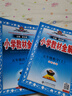 【新華正版】2025秋小學(xué)教材全解一二三四五六年級(jí)上冊(cè)下冊(cè)語(yǔ)文數(shù)學(xué)英語(yǔ)科學(xué)人教版同步課本解讀析小學(xué)課堂筆記北師蘇教薛金星 語(yǔ)文人教版 五年級(jí)上冊(cè)【2025秋】 曬單實(shí)拍圖
