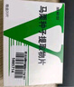 [威利坦]馬栗種子提取物片 0.4g*20片/盒 曬單實(shí)拍圖