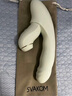 司沃康（SVAKOM）震動(dòng)棒靜音成人女性用品專(zhuān)用生理解壓電動(dòng)打樁情趣玩具自慰跳蛋 曬單實(shí)拍圖