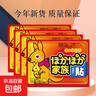 暖寶寶暖貼袋鼠保暖貼暖腹貼自發(fā)熱鞋墊暖足貼暖身貼持續(xù)發(fā)熱持久 袋鼠暖身貼【3片】 曬單實拍圖