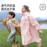 lemonkid兒童雨衣小學(xué)生雨披男女童上學(xué)衣帶書包位全身防雨服 桃柚粉 L  曬單實拍圖