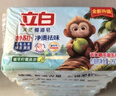 立白天然小蘇打洗衣皂肥皂260g*6塊 植萃檸檬清香 專效去漬祛味 曬單實(shí)拍圖