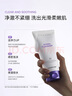 德妃（DERMAFIRM）保濕潔面乳紫蘇紫150g洗面奶氨基酸男女敏感肌中秋節禮物 曬單實(shí)拍圖