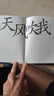 官方正版 天風(fēng)吹我 將軍決戰(zhàn)豈止在戰(zhàn)場作者 國家一級作家黃濟(jì)人最新力作 中國歷史報告文學(xué)重慶談判抗日戰(zhàn)爭解放戰(zhàn)爭 曬單實(shí)拍圖