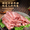 魯南順發(fā)黑豬排骨 （含脆骨10%） 凈重4斤  源頭直發(fā) 曬單實(shí)拍圖