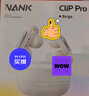 南卡（NANK）Clip Pro耳夾式藍(lán)牙耳機(jī) 不入耳開(kāi)放式耳機(jī)運(yùn)動(dòng)跑步健身防水游戲通話降噪超長(zhǎng)續(xù)航 Clip Pro【360°環(huán)繞音 】卡其色 曬單實(shí)拍圖