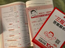 一本小學(xué)數學(xué)思維訓練六年級 2026版奧數訓練舉一反三計算能力應用題變式題組滿(mǎn)分專(zhuān)項練習冊天天練 曬單實(shí)拍圖