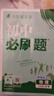 【旗艦店】初中必刷題九年級(jí)上冊(cè)下冊(cè)2026新版同步練習(xí)冊(cè)人教版初三9年級(jí)教材同步輔導(dǎo)資料書必刷題理想樹 九上物理【人教版】25秋 曬單實(shí)拍圖