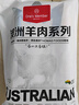 1號會(huì )員店澳洲散養原切羊肉卷1斤 火鍋食材羊肉片草地羊 曬單實(shí)拍圖