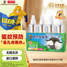 超威電熱蚊香液基孔肯雅熱滅蚊器無(wú)香驅(qū)蚊液防蚊液補(bǔ)充液4瓶無(wú)加熱器 曬單實(shí)拍圖