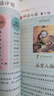 慧讀者六年級上冊《童年》快樂(lè )讀書(shū)吧小學(xué)必讀課外閱讀書(shū)目和名師一起讀名著(zhù)長(cháng)江少年兒童出版名著(zhù)導讀手冊推薦 【2冊】童年+同步字帖 曬單實(shí)拍圖