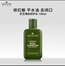 悅木之源（Origins）靈芝精華水100ml-新  曬單實(shí)拍圖