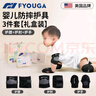 FYOUGA護膝嬰兒爬行護肘裝備防滑手套兒童寶寶學(xué)步可調節膝蓋護具全套 【嬰兒爬行護膝+護肘+護手】黑色 M 【適合體重5kg-11kg】 曬單實(shí)拍圖