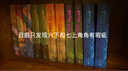 【新華正版】哈利波特全套全集正版書 25周年紀(jì)念版 原版中英雙語(yǔ) 彩繪版 兒童版 20周年紀(jì)念版 典藏版哈里波特 JK羅琳作品 等可選 【11冊(cè)禮盒版】哈利波特英漢對(duì)照版 曬單實(shí)拍圖