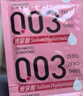 岡本避孕套安全套 003玻尿酸超薄潤滑10片成人用品計生情趣男女用套套 曬單實(shí)拍圖