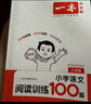 一本小學語文閱讀訓練100篇三年級 2026閱讀題知識大盤點閱讀理解萬能答題模板方法階梯真題試卷訓練 曬單實拍圖