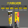 晨光（M&G）60ml強(qiáng)力補(bǔ)鞋膠水 粘鞋專(zhuān)用強(qiáng)力膠 無(wú)痕膠透明防水不泛白 皮鞋運(yùn)動(dòng)鞋鞋膠水 AWG970B0 曬單實(shí)拍圖
