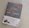 殺死一只知更鳥(niǎo)（新）（豆瓣9.3，關(guān)于勇氣與正義的成長(cháng)教科書(shū)，影響全球5000萬(wàn)家庭的“教養寶典”，奧巴馬、貝克漢姆、奧普拉鼎力推薦） [To Kill a Mockingbird]  曬單實(shí)拍圖