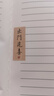三年二班 中國風(fēng)貼紙簡(jiǎn)約高顏值玩具手賬小清新創(chuàng  )意手賬貼紙手機貼紙小物件裝飾小貼畫(huà)diy筆記本 喜樂(lè )如常 曬單實(shí)拍圖