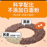 云山半0脂肪蕎麥方便面60g*30包+油醋汁 蕎麥面條掛面泡面代餐拌面面餅 曬單實拍圖