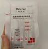 珀芙研【新品】屏安修護(hù)精華液5支 修敏感屏障祛痘淡化痘肌痕跡男七夕 曬單實(shí)拍圖