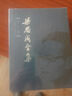 梁思成全集6 曬單實(shí)拍圖
