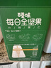 百草味每日全堅果750g/30袋 休閑零食開(kāi)心果腰果混合果仁禮盒中秋送禮 曬單實(shí)拍圖