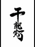 十月結(jié)晶如廁訓(xùn)練褲男女寶寶嬰兒透氣尿布褲隔尿褲可洗褲戒尿不濕兒童內(nèi)褲 曬單實(shí)拍圖