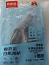 鮮京采三去海鱸魚3斤/3條 生鮮魚類 白蕉鱸魚地標(biāo) 無冰凈重3斤 源頭直發(fā) 曬單實(shí)拍圖