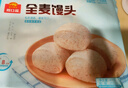 廣州酒家利口福 全麥椰汁饅頭400g*2 24個(gè) 兒童早餐 雜糧粗糧 包子半成品美食 曬單實(shí)拍圖