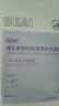 BEAIB5積雪草補水面膜保濕曬后修復敏感肌去黃提亮抗皺緊致熬夜男女士 曬單實(shí)拍圖