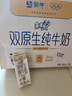 蒙牛未來(lái)星雙原生DHA成長(zhǎng)兒童奶高鈣純牛奶190ml*12盒 早餐奶 曬單實(shí)拍圖
