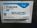 [信爾美]瑪仕度肽注射液 0.5ml:2mg*2支 1盒裝 瑪氏度肽官方官方正品醫生在線(xiàn)掛號問(wèn)診開(kāi)方 曬單實(shí)拍圖