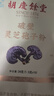 胡慶余堂官方自營正品破壁靈芝孢子粉增強免疫力中老年古醫(yī)滋補保健營養(yǎng)品 曬單實拍圖