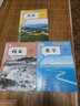 【北京】人教版初中七年級上冊全套教材人教版版語(yǔ)文數學(xué)英語(yǔ)外研政治地理中圖歷史生物書(shū)全套7本初一上冊教材全套人教版人民教育新部編版 新改版新華書(shū)店正版 【東城、西城、朝陽(yáng)、豐臺適用】全套七本 曬單實(shí)拍圖