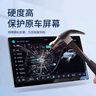 VWK25款小鵬g9屏幕鋼化膜內飾保護膜顯示中控高清汽車(chē)用品防指紋 【一體導航+儀表】抗藍光護眼鋼化膜 曬單實(shí)拍圖