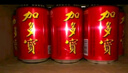 加多寶涼茶植物飲料200ml*24罐 曬單實(shí)拍圖