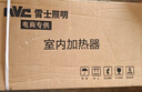雷士（NVC）國(guó)家補(bǔ)貼風(fēng)暖浴霸浴室暖風(fēng)雙電機(jī)照明換氣排風(fēng)五合一體衛(wèi)生間Y124 曬單實(shí)拍圖