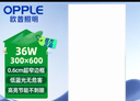 歐普照明（OPPLE）LED集成吊頂平板燈扣板燈超薄【300*600 36w 白光5700k】 曬單實(shí)拍圖