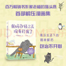 我媽已經(jīng)三天沒有打我了（“央視新聞”長文推薦！隨機(jī)贈送印簽明信片+郵票貼紙+鐳射小卡。百萬暢銷書作家老楊的貓頭鷹新作） 曬單實拍圖