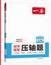 2026一本初中數(shù)學計算題滿分訓練中考數(shù)學物理化學壓軸題初中數(shù)學幾何模型函數(shù)應用題七八九年級初一二三中考數(shù)學計算題滿分訓練人教北師版數(shù)學計算題強化訓練 初中數(shù)學思維訓練初中數(shù)學必刷題 7年級【壓軸題  曬單實拍圖