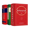 【官方授權】【現貨+當當多倉速發(fā)】現代漢語(yǔ)詞典第7版+古漢語(yǔ)常用字字典第6版 新華字典最新修訂版 小學(xué)初中高中學(xué)生通用實(shí)用工具書(shū)字詞典 牛津中高階字典 商務(wù)印書(shū)館 【3本套】現代漢語(yǔ)詞典7+古漢常6+ 曬單實(shí)拍圖
